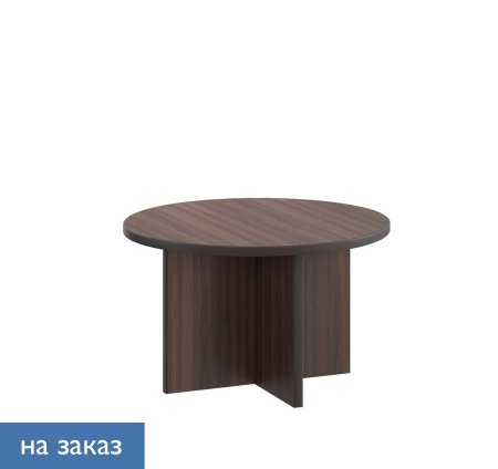 LEGNO Стол переговоров D128 (Орех)